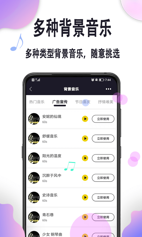 自助配音下载