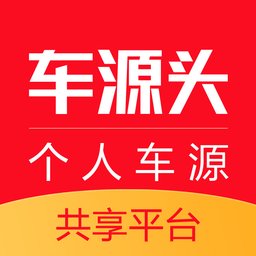车源头二手车app