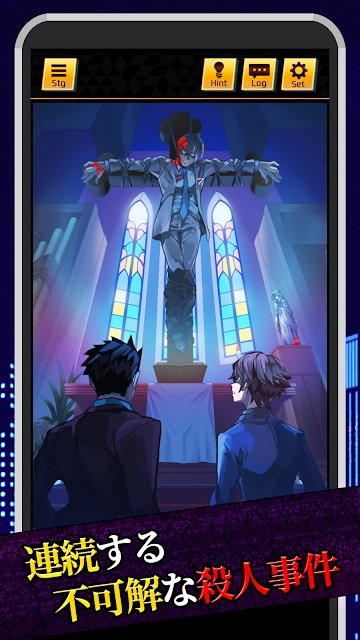 星之碎片杀人事件完整版