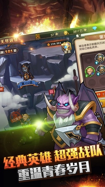 部落远征手游