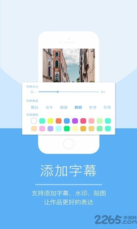 爱剪辑大师手机版