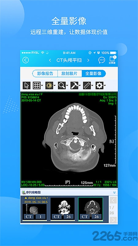 指云端医疗app 指云端医疗官方