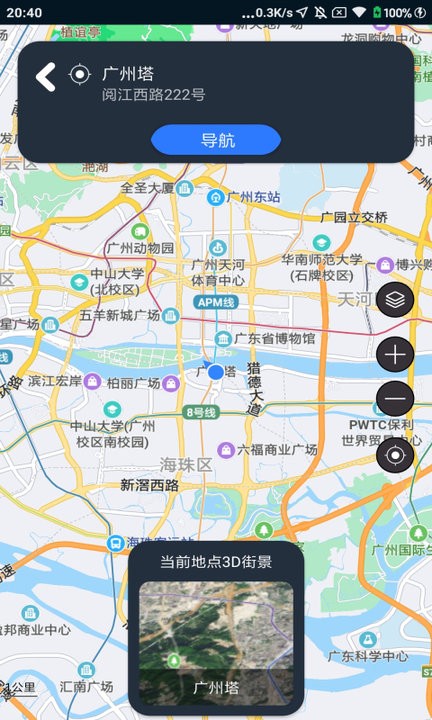 联星北斗地图手机版
