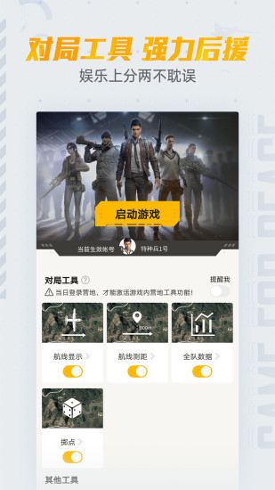 和平精英官方版 和平精英最新版下载