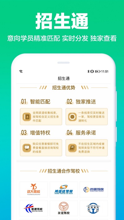 驾校通官方版 驾校通app下载