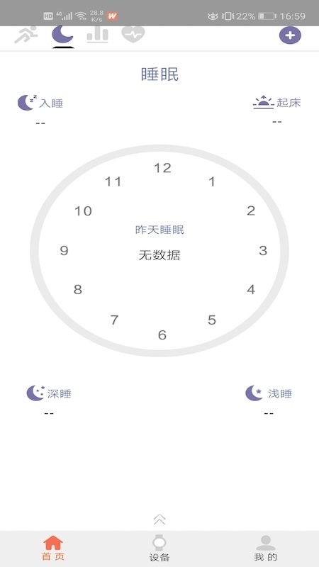 fitwinner最新版 fitwinner手表软件下载