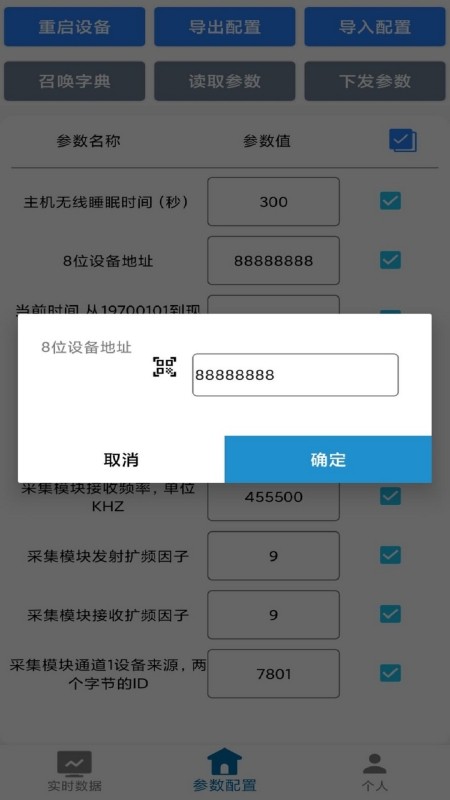 碰一碰nfc配置最新版