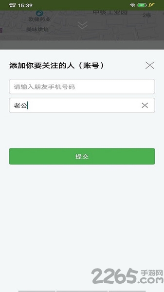 spot手机定位软件 spot手机定位app下载
