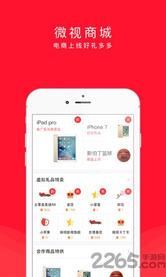 cctv微视老版本下载
