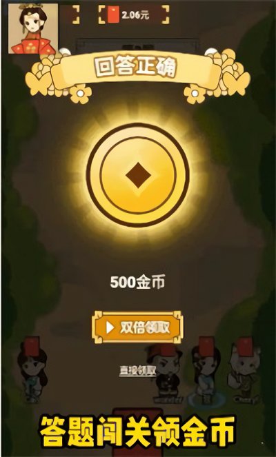 幸运成语答题王红包版