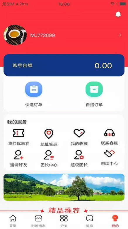 满聚易采购平台客户端