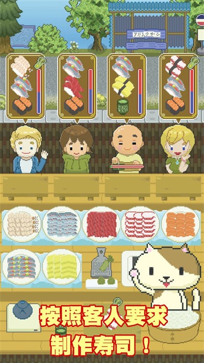 寿司小摊最新版