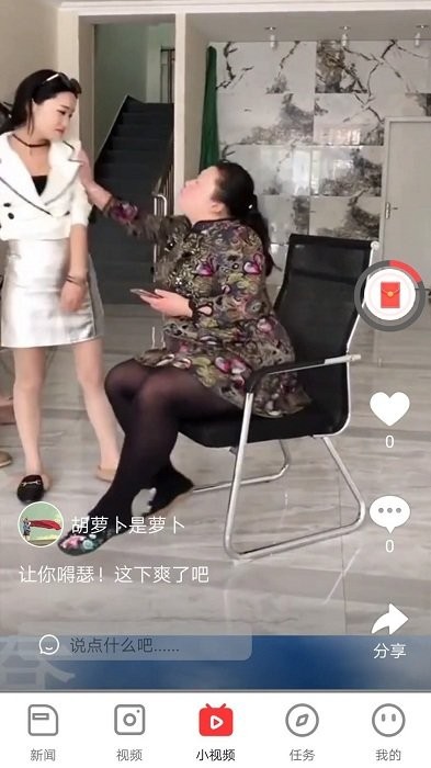 福利看点app