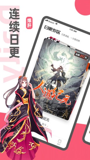 阅燃漫画官方版 阅燃漫画app下载