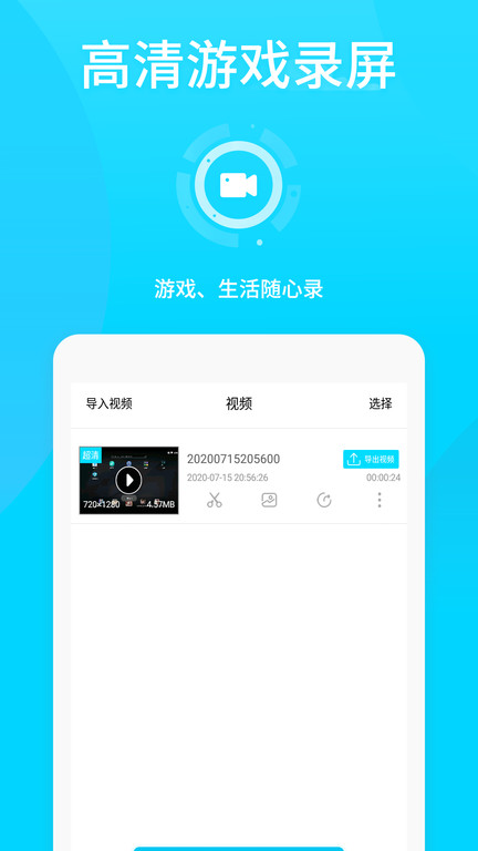 王者荣耀录屏下载安装手机版免费