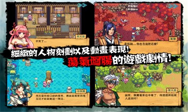 山海伏妖录破解版中文版