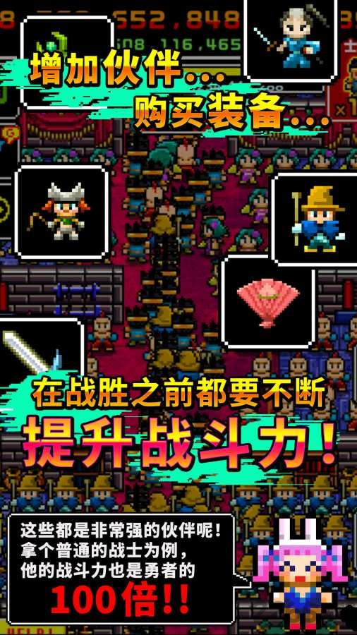 魔王又如何游戏