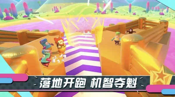 糖豆人终极淘汰赛bilibili手游
