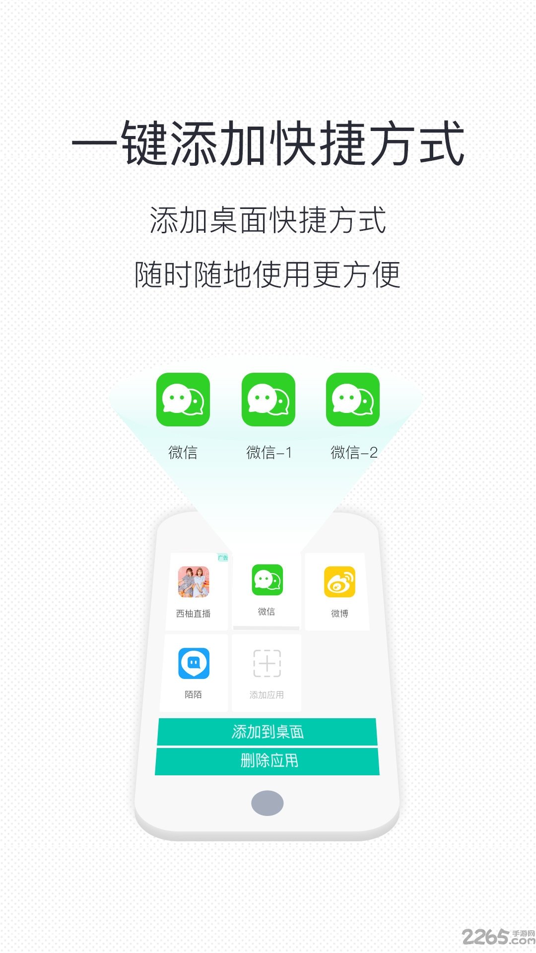 微信分身版2025最新版