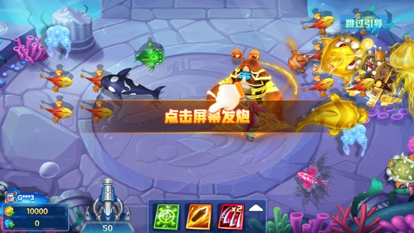 捕鱼次时代最新版