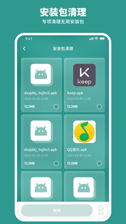 星光手机降温app下载