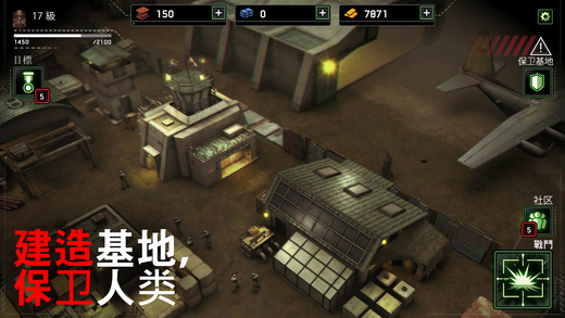 僵尸空中炮艇生存无限金币破解版