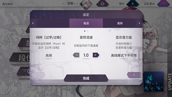 arcaea怎么注册登录 arcaea注册登录教程