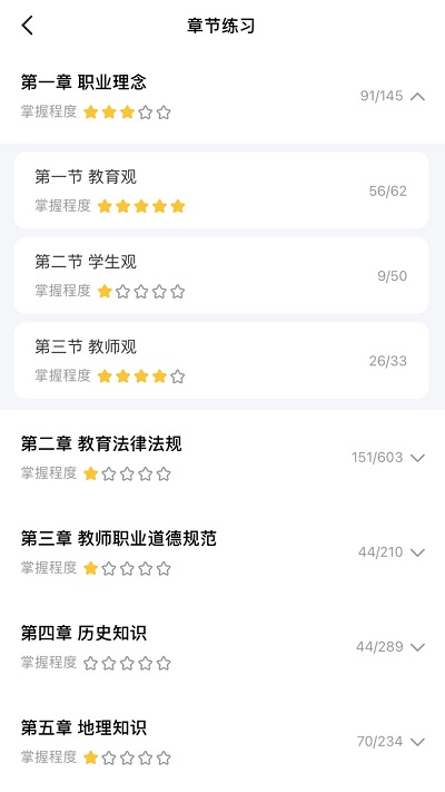 51当老师软件