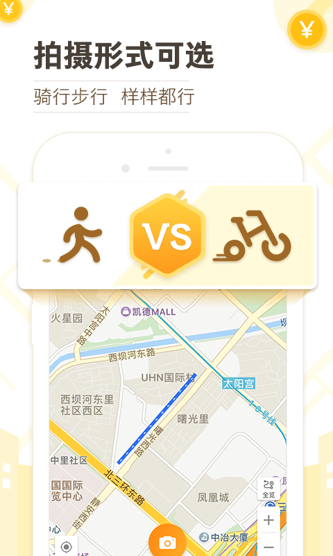 2025高德淘金软件