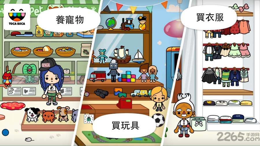 城市生活游戏