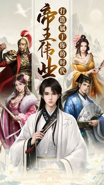帝王时代果盘版