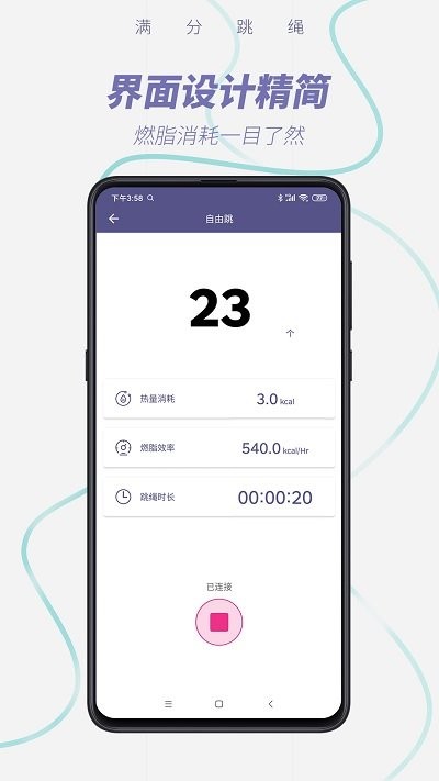 SmartSkip软件 SmartSkip手机版下载