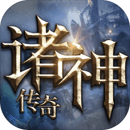 诸神传奇韩国服