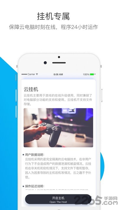 云之趣app