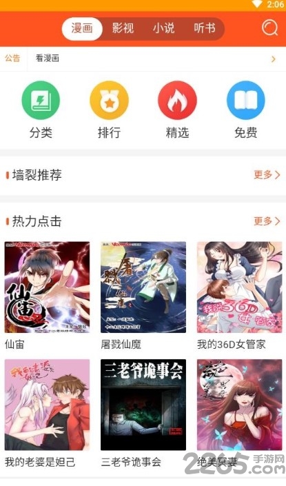 喵看阅读手机版 喵看阅读app