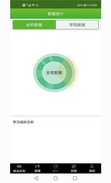 轻新课堂管理端