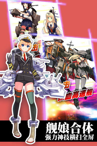 铁甲舰队手游官方