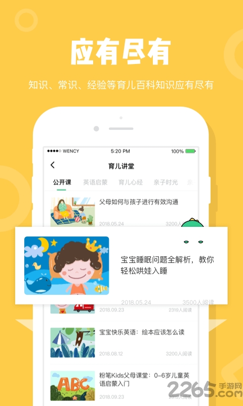 粉笔Kids手机版 粉笔Kids官方app下载