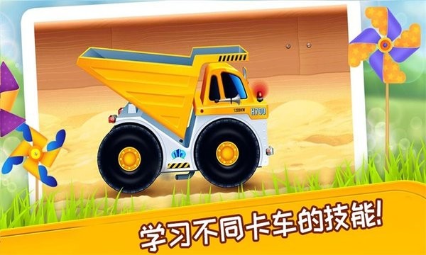 挖掘机模拟建造修理手机游戏 挖掘机模拟建造修理免费下载