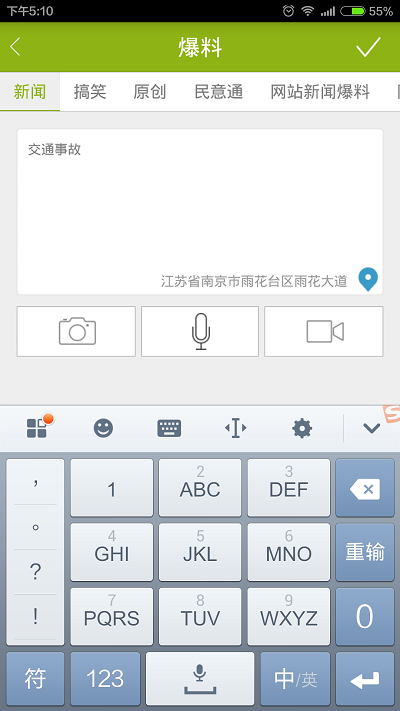 大小新闻app 大小新闻最新版下载