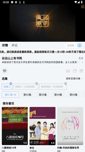 乐番视界最新版