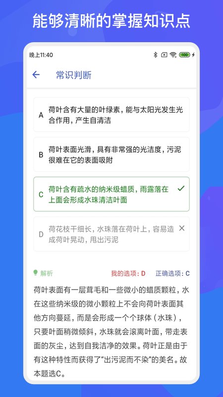 公务员公考多练题库官方版