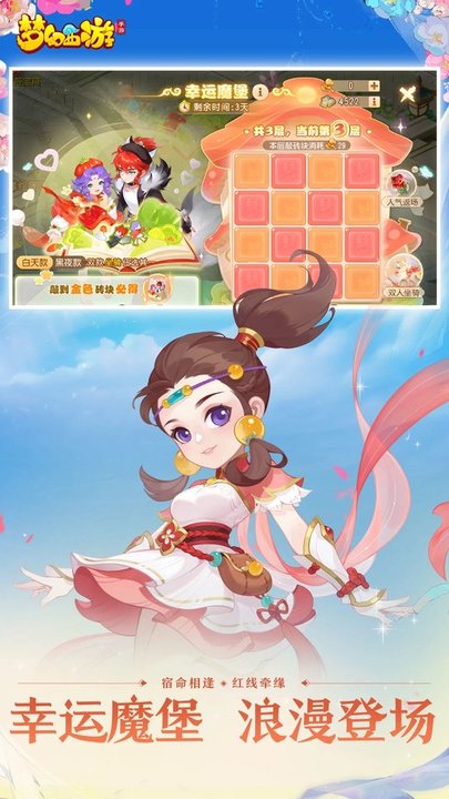 梦幻西游小米客户端