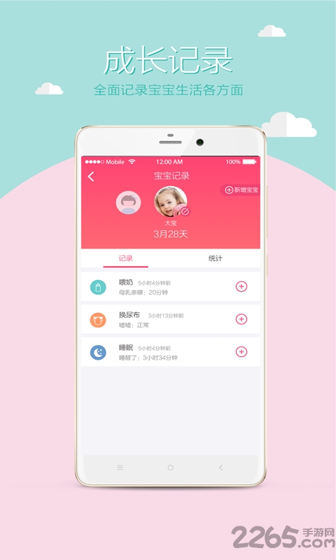 乐孕优育