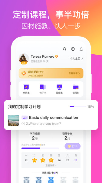 吧啦吧啦blabla软件