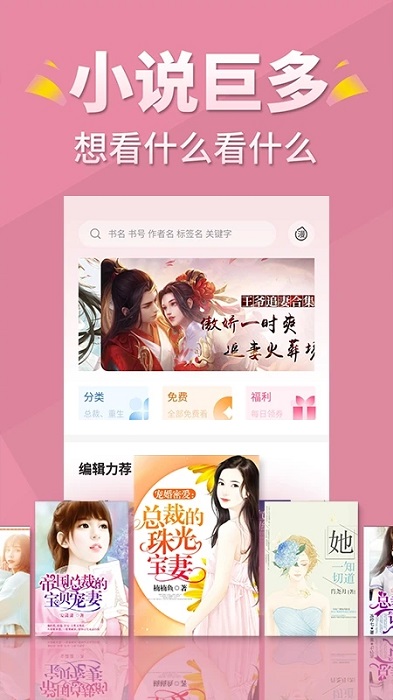 言情控软件