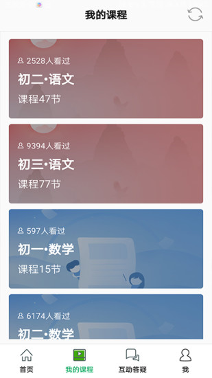 大知云校软件