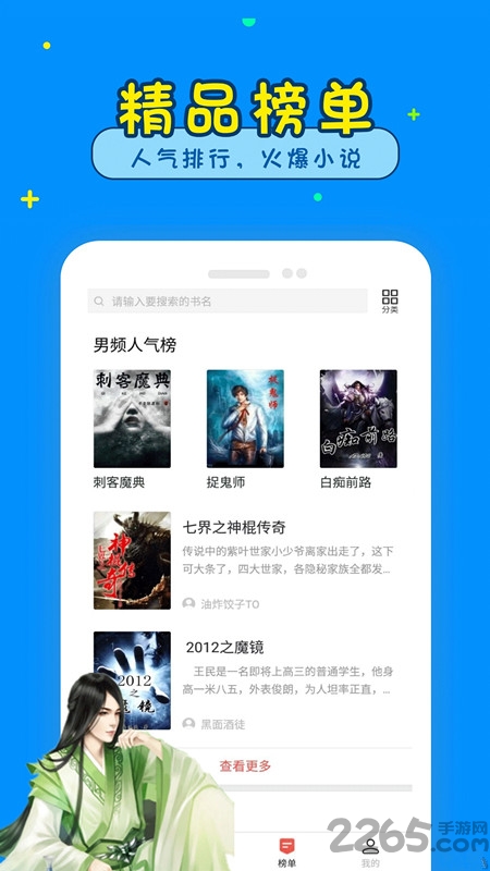 时光小说app