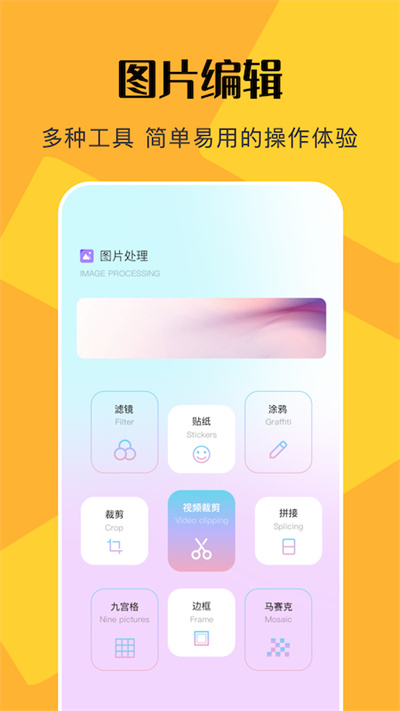 PS修图全能王app下载