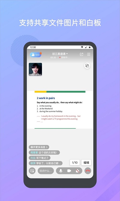 米亚圆桌app